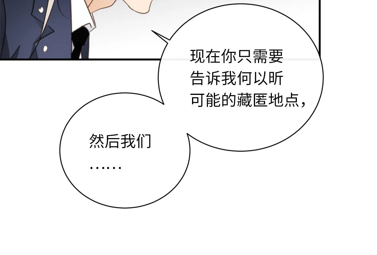 第70话 午饭凶铃 第15页
