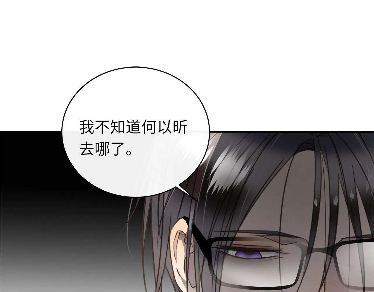 第70话 午饭凶铃 第16页