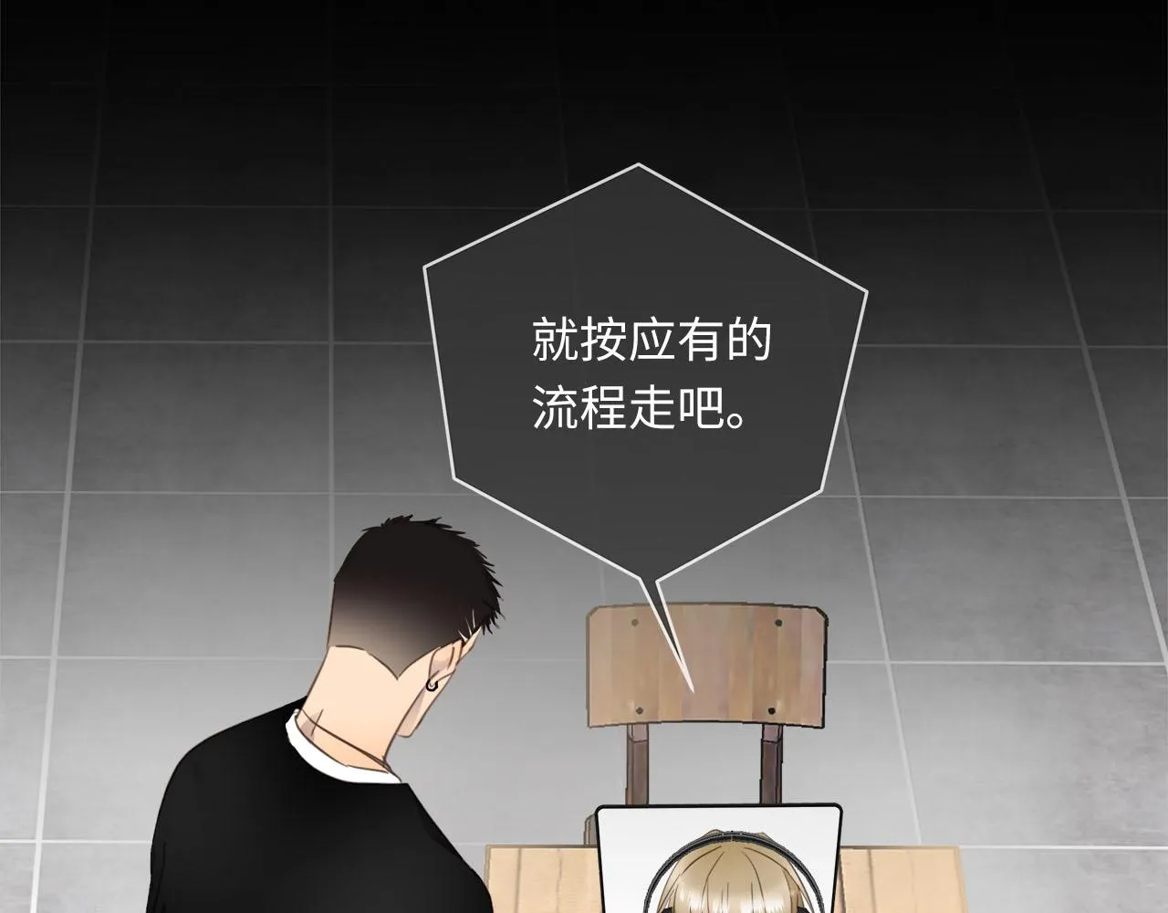 第70话 午饭凶铃 第20页