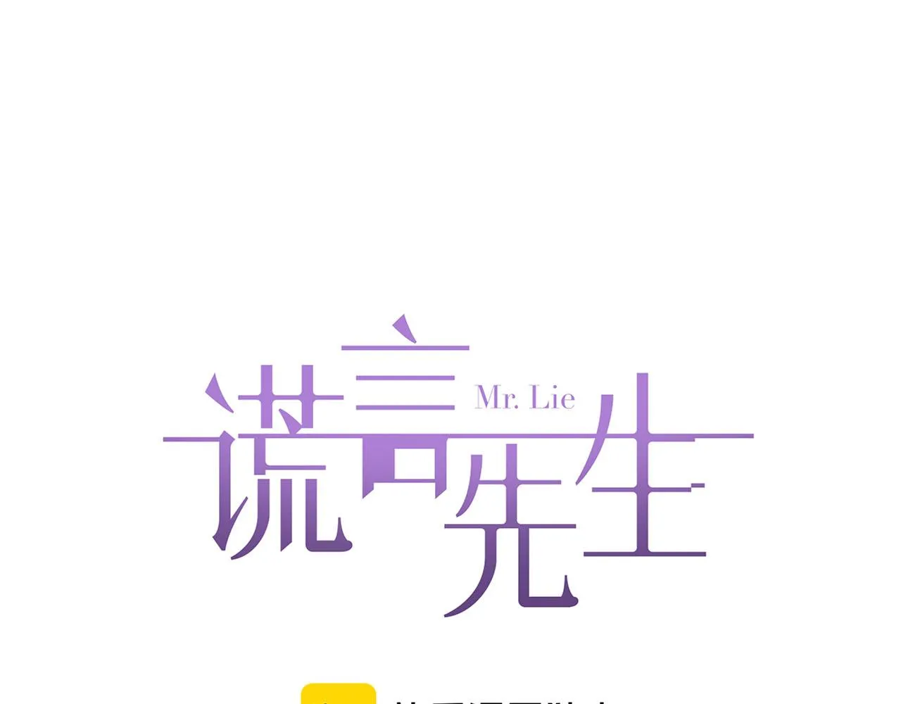 第70话 午饭凶铃 第23页