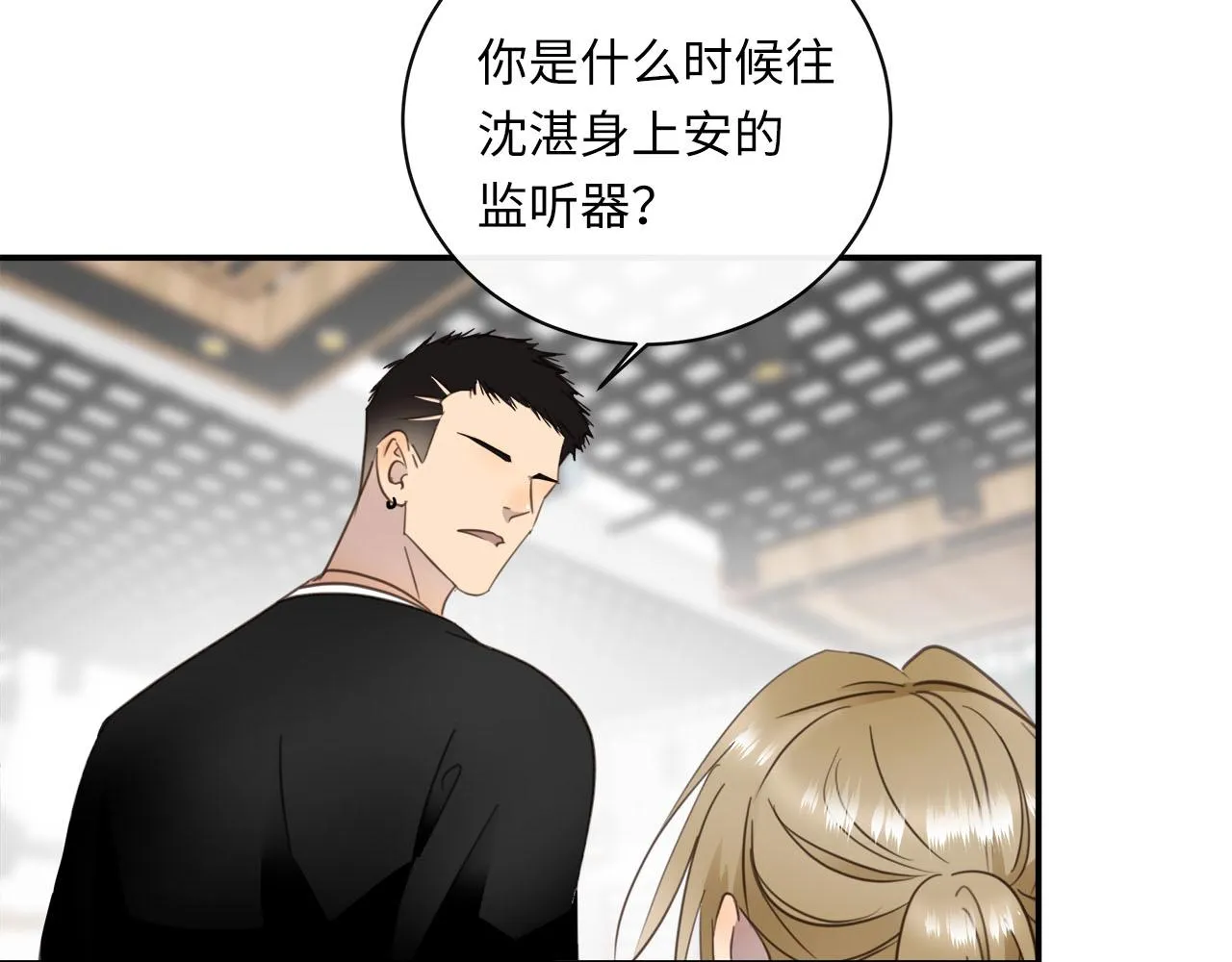 第70话 午饭凶铃 第25页