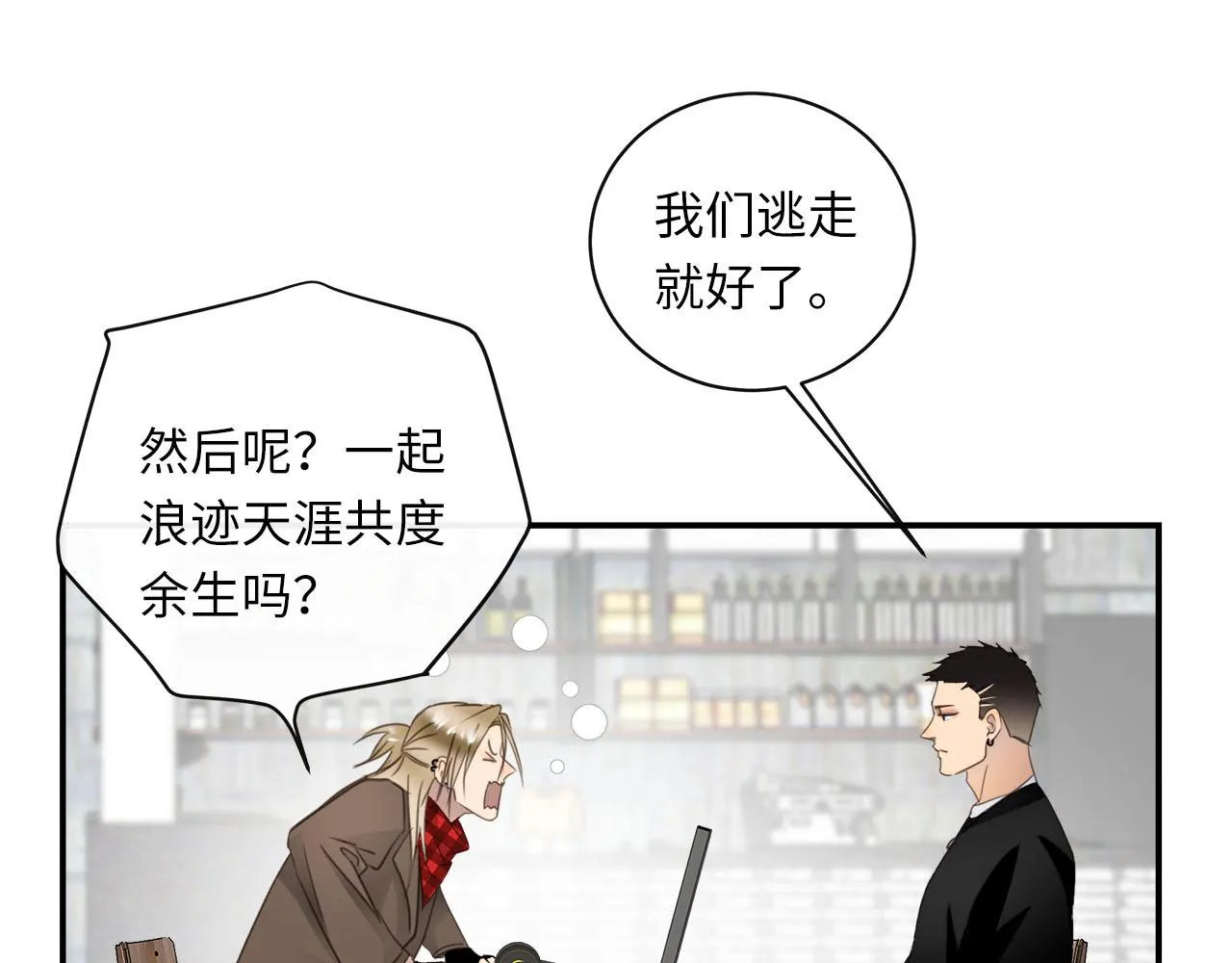 第70话 午饭凶铃 第29页
