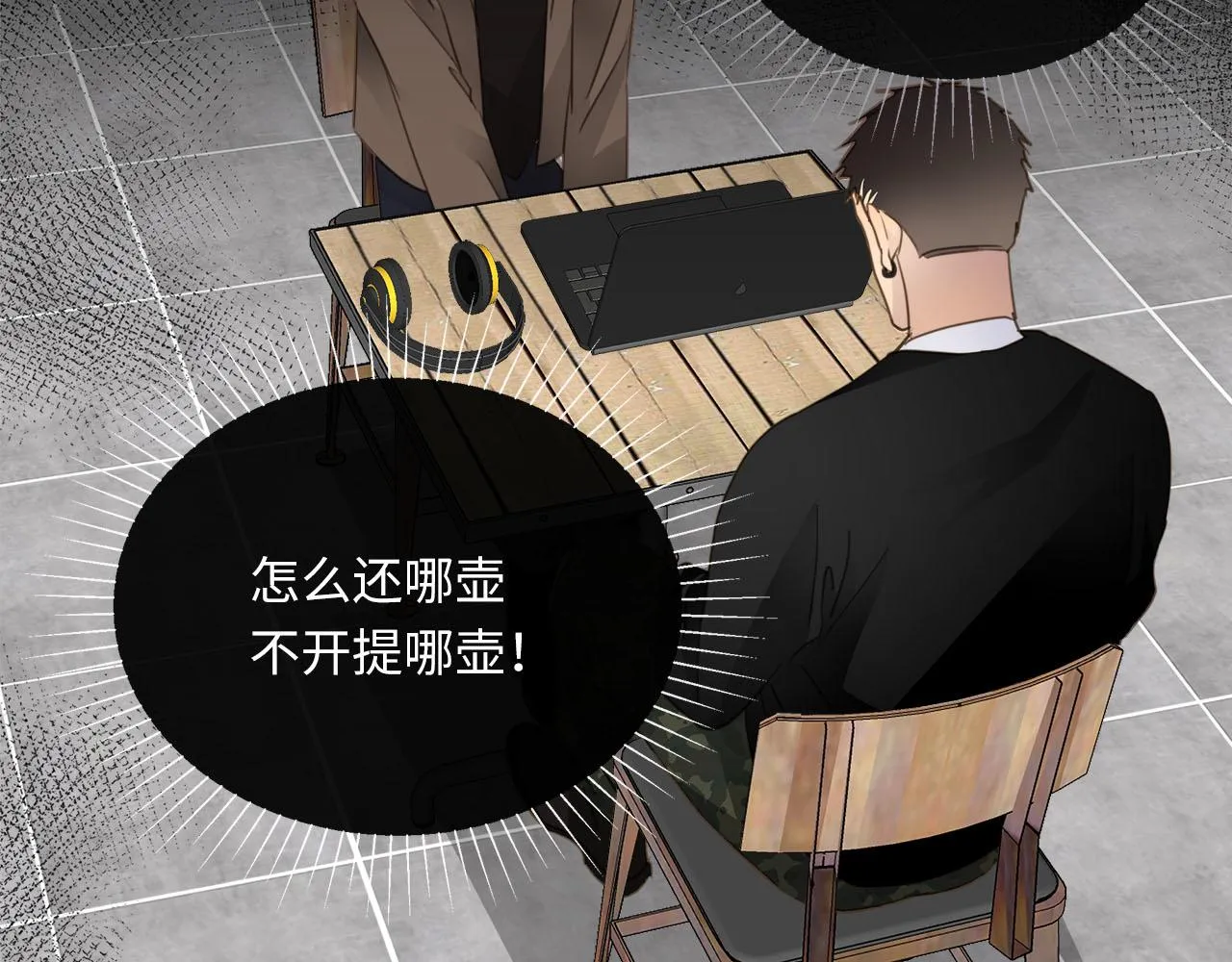 第70话 午饭凶铃 第32页