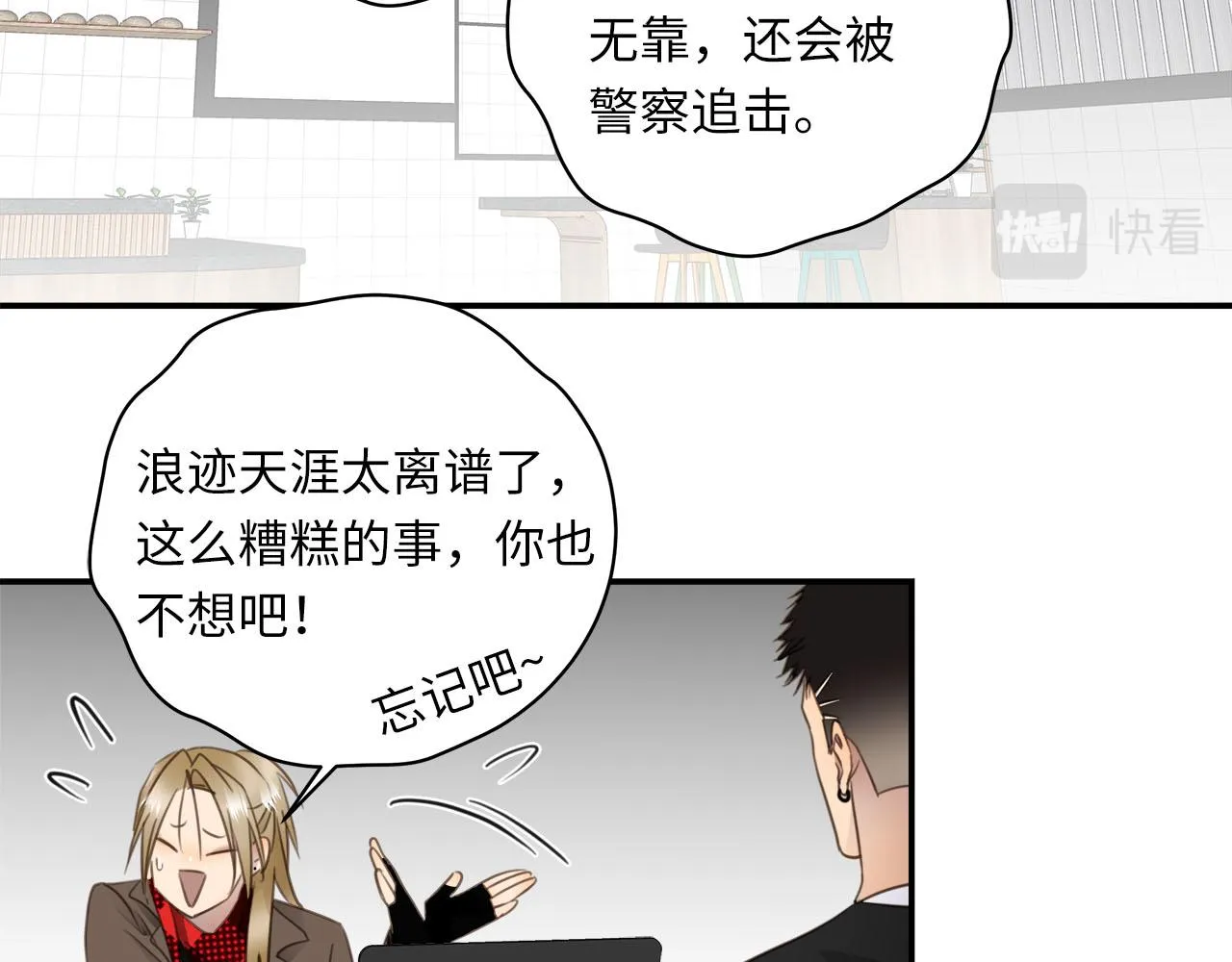第70话 午饭凶铃 第34页