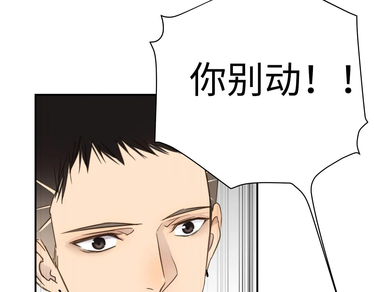第70话 午饭凶铃 第43页