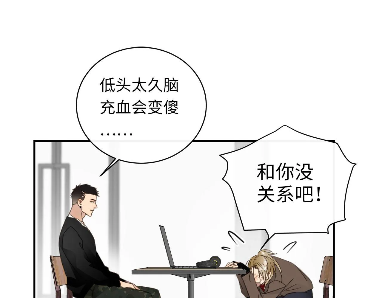 第70话 午饭凶铃 第50页