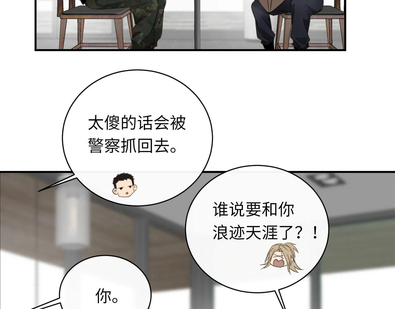 第70话 午饭凶铃 第51页