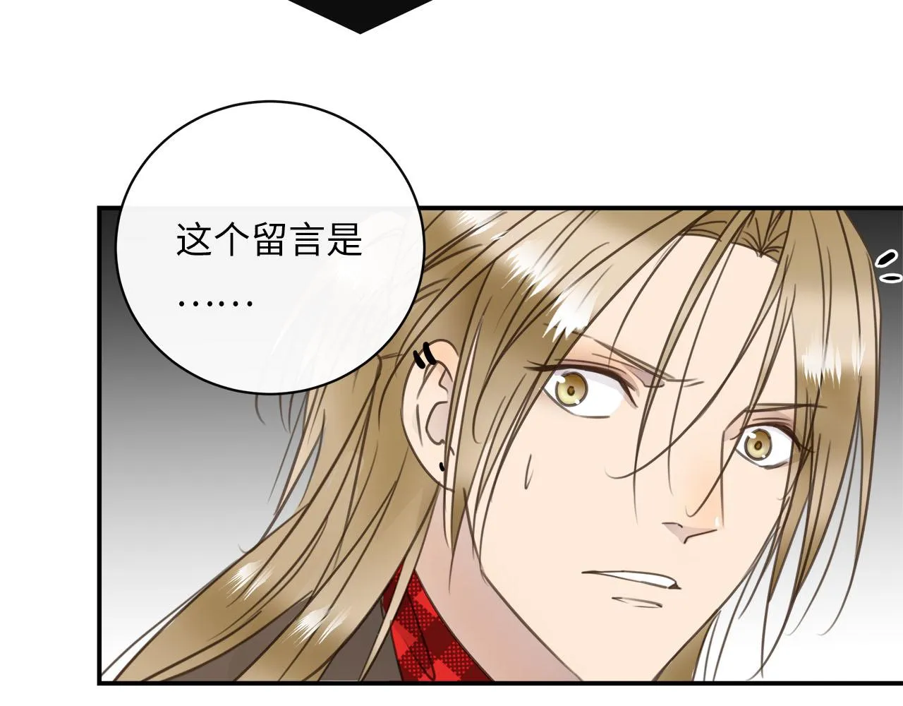 第70话 午饭凶铃 第53页