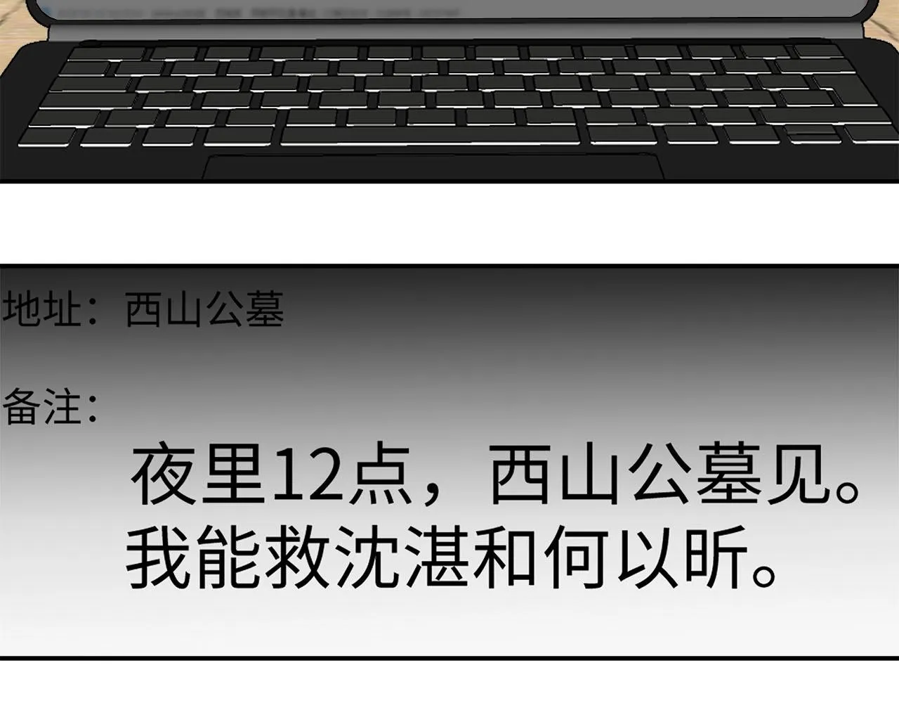 第70话 午饭凶铃 第55页