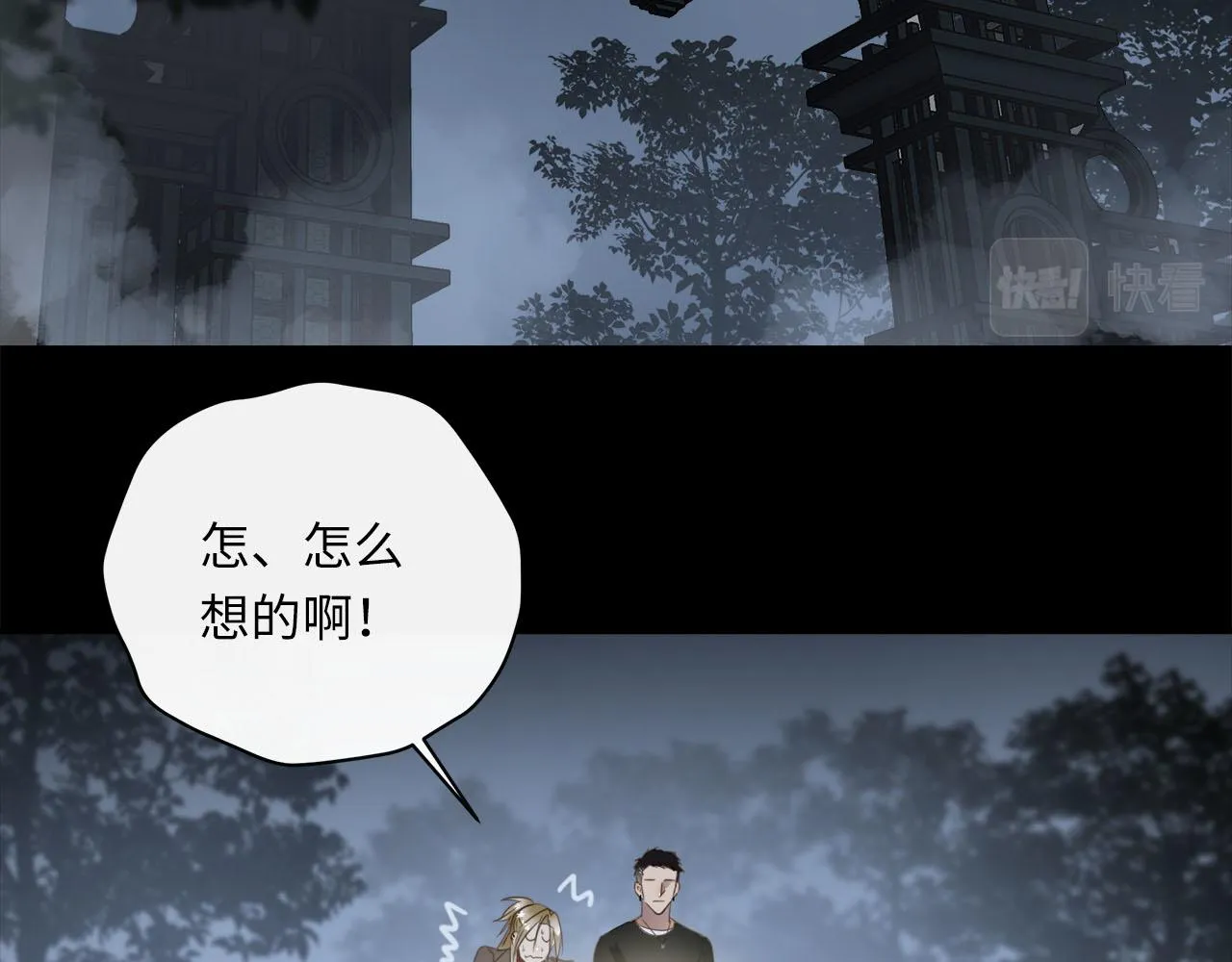 第70话 午饭凶铃 第59页