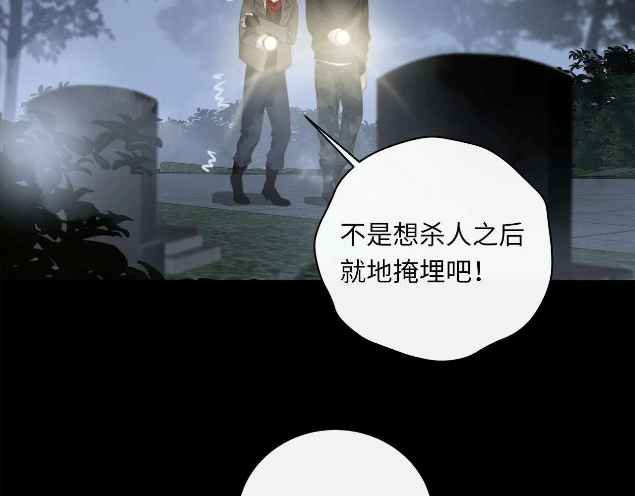 第70话 午饭凶铃 第60页