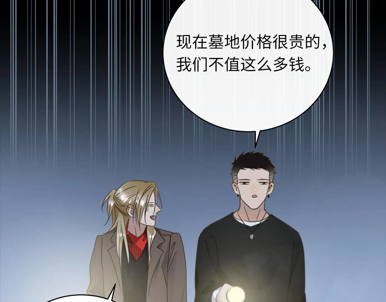 第70话 午饭凶铃 第62页