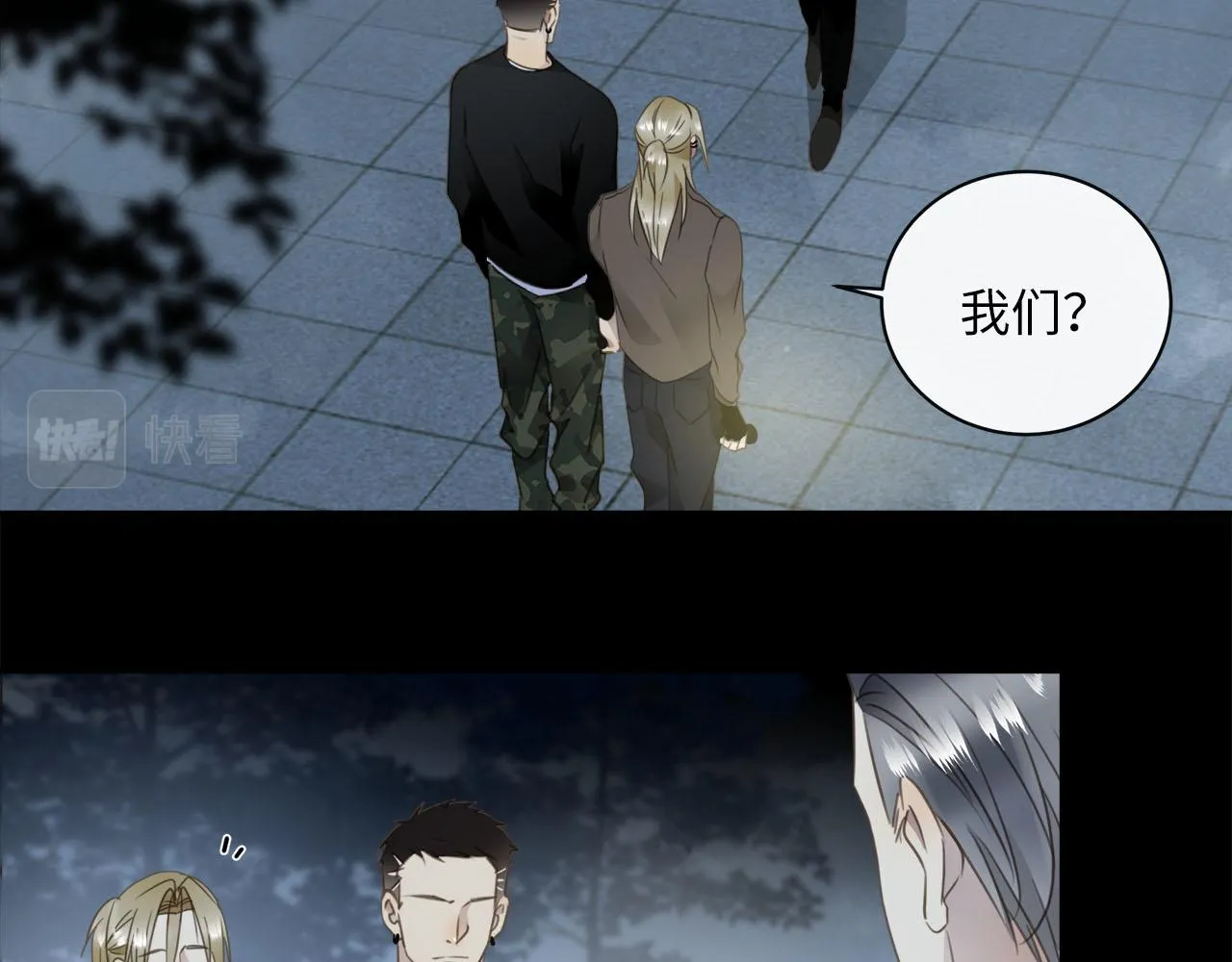 第70话 午饭凶铃 第71页