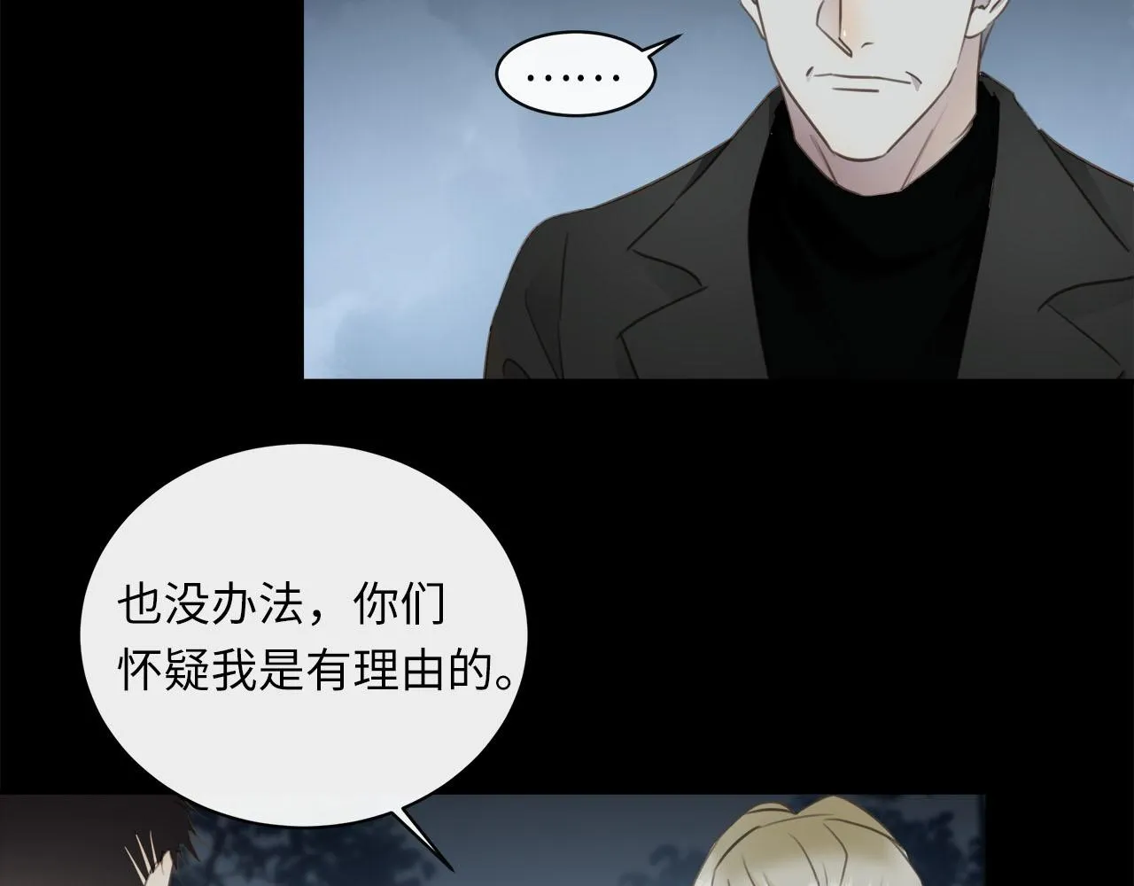 第70话 午饭凶铃 第73页