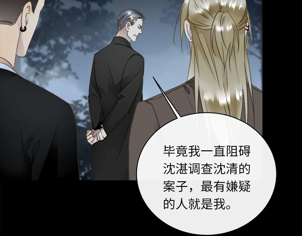 第70话 午饭凶铃 第74页