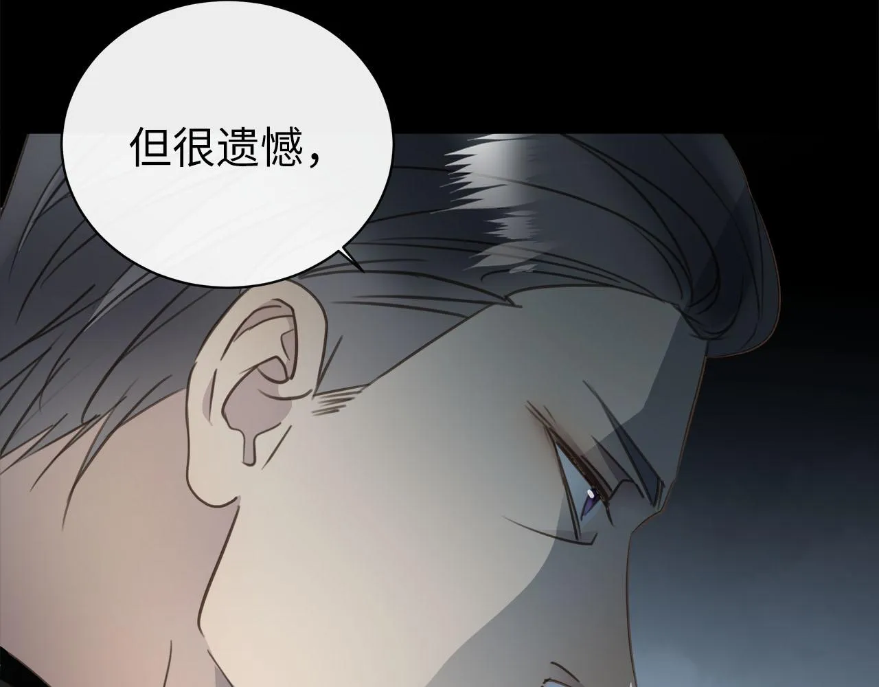 第70话 午饭凶铃 第75页