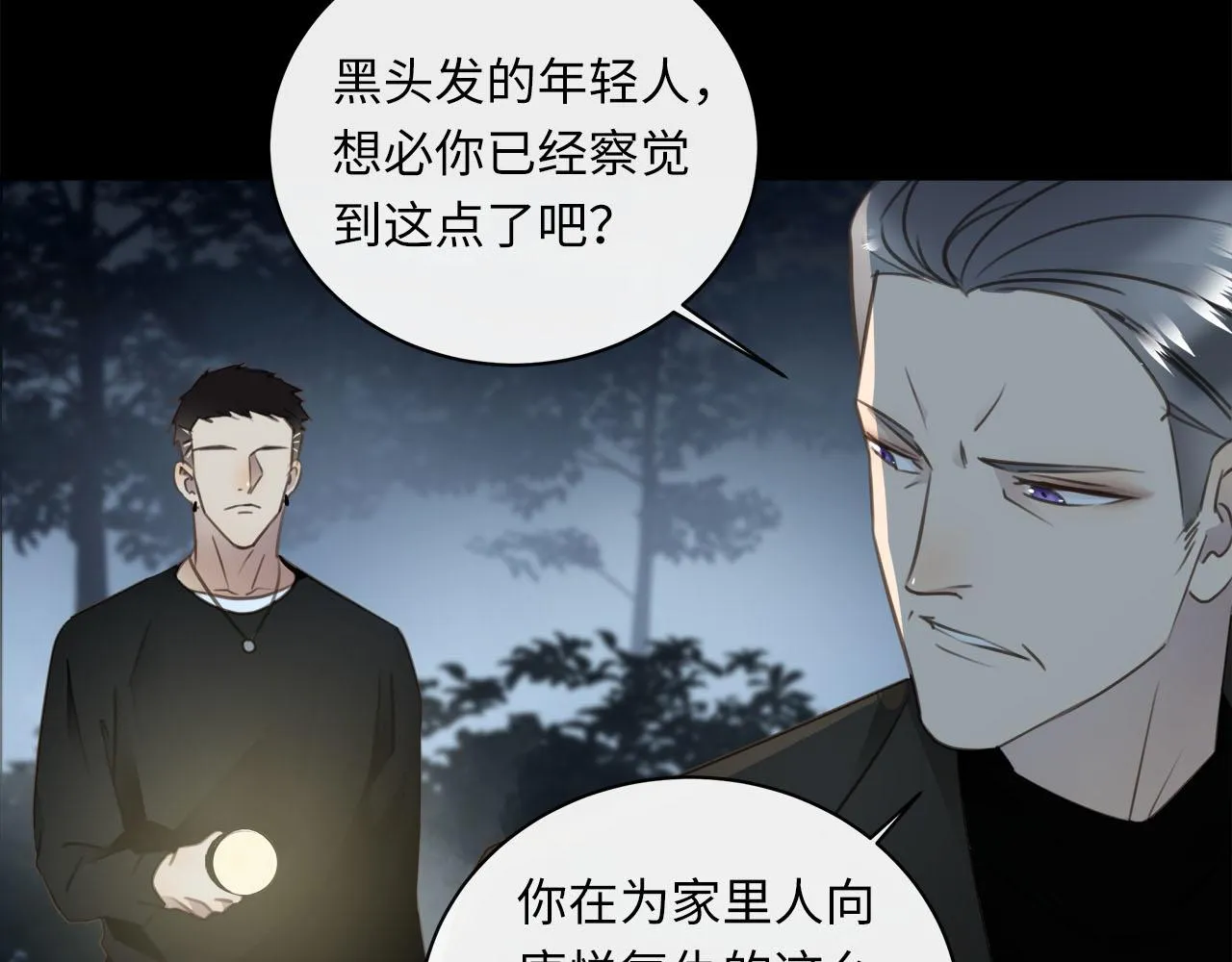 第70话 午饭凶铃 第77页