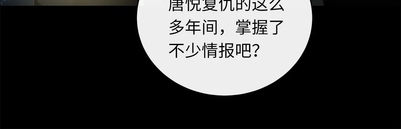 第70话 午饭凶铃 第78页