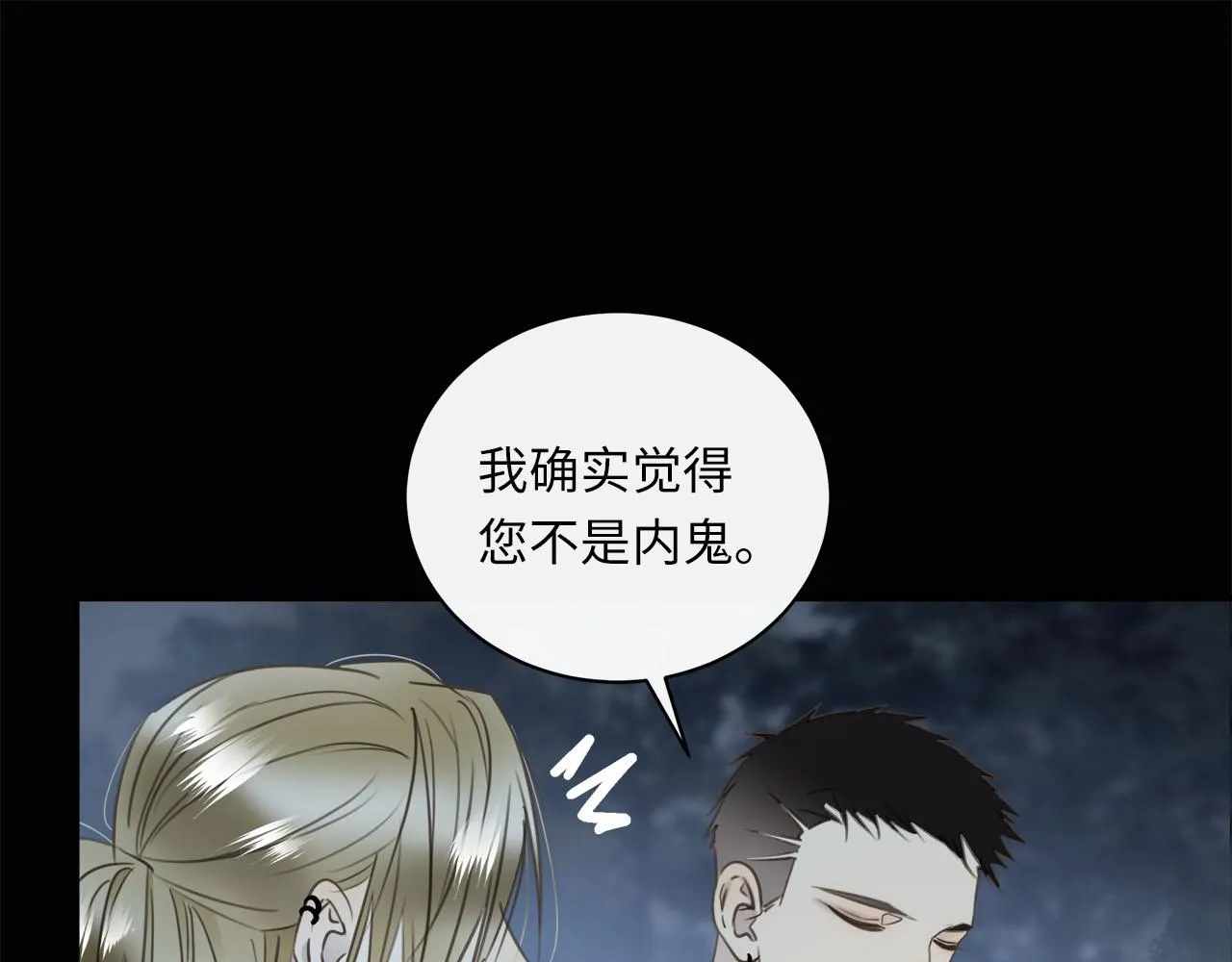 第70话 午饭凶铃 第79页