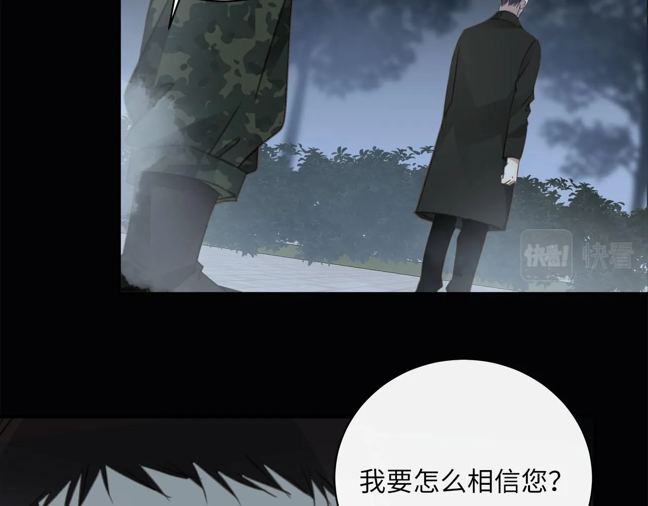 第70话 午饭凶铃 第81页
