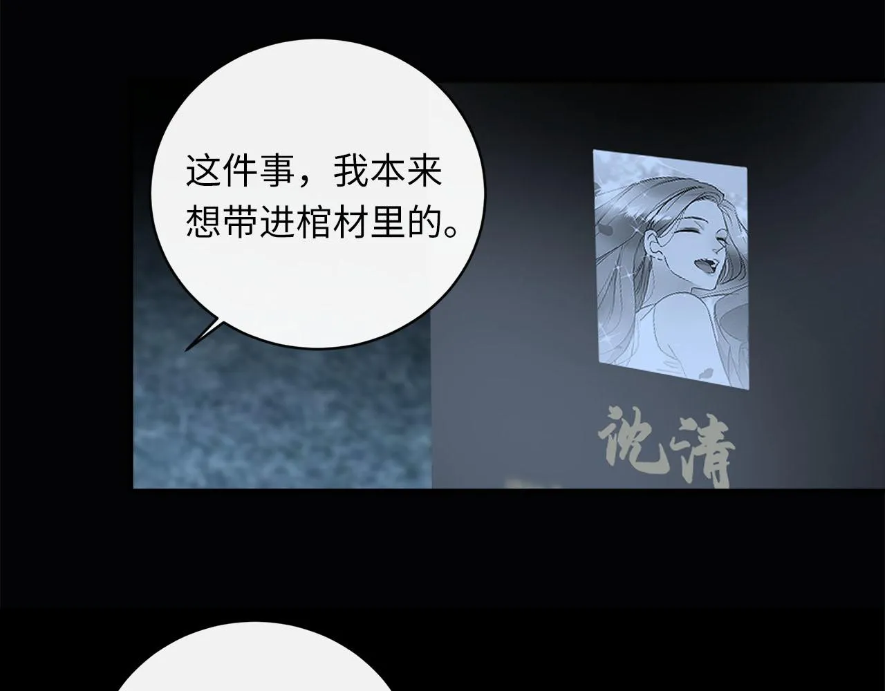 第70话 午饭凶铃 第83页