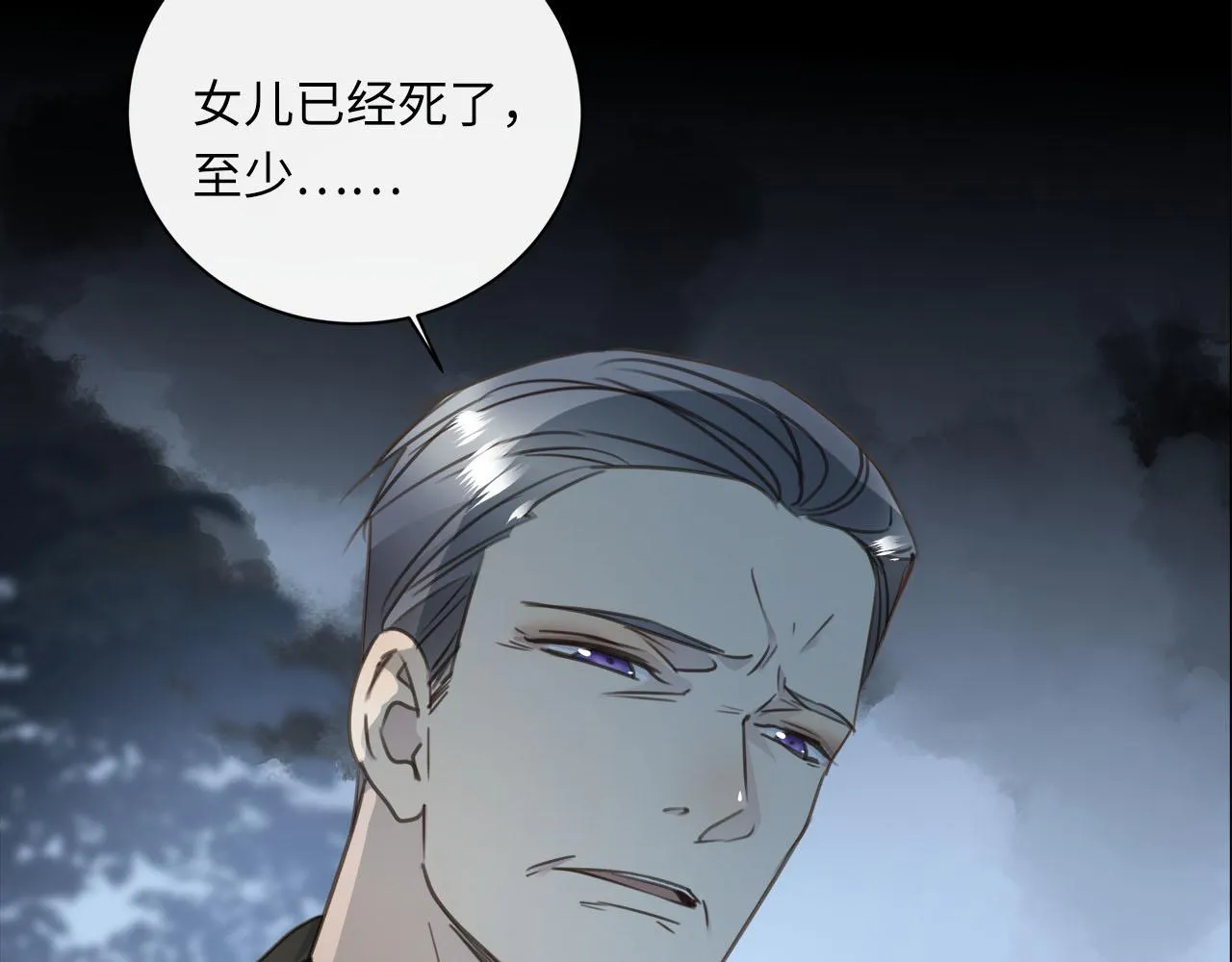 第70话 午饭凶铃 第84页