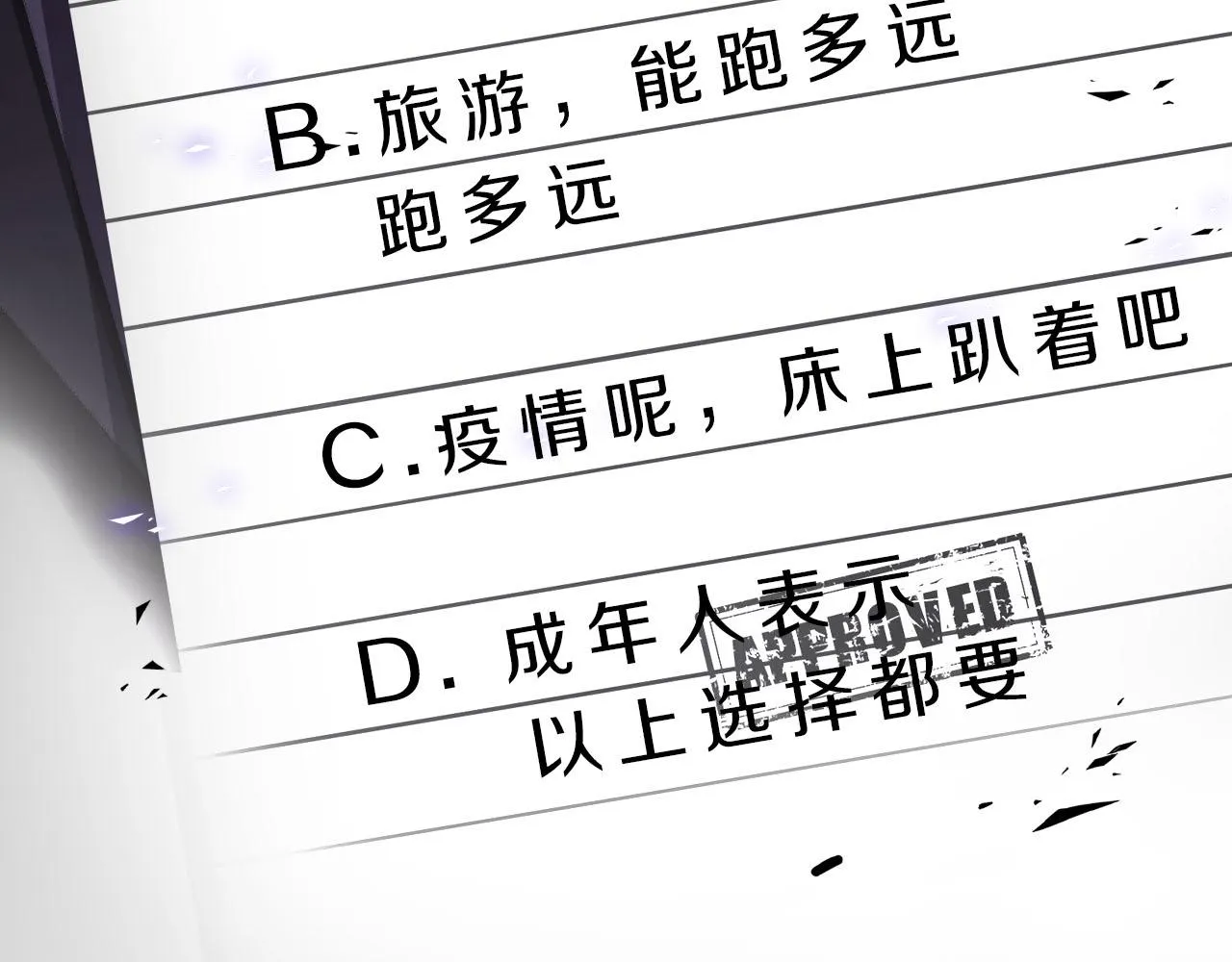 第70话 午饭凶铃 第96页
