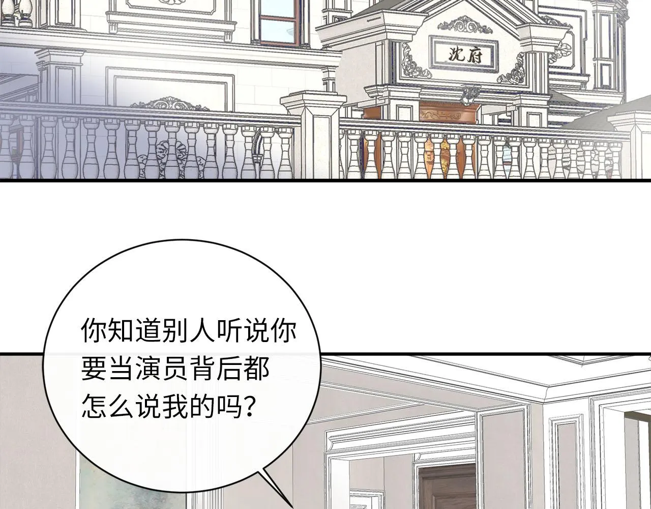 第71话 她选择的路 第3页