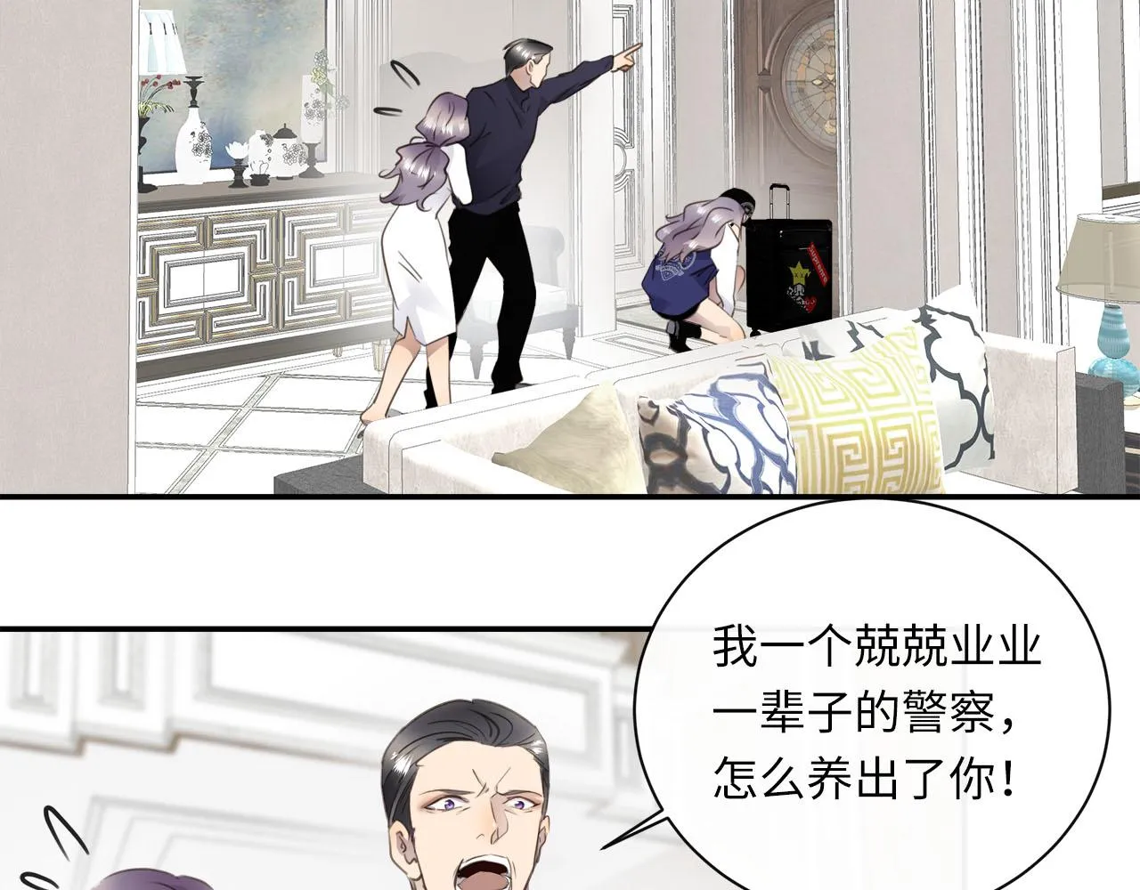 第71话 她选择的路 第4页