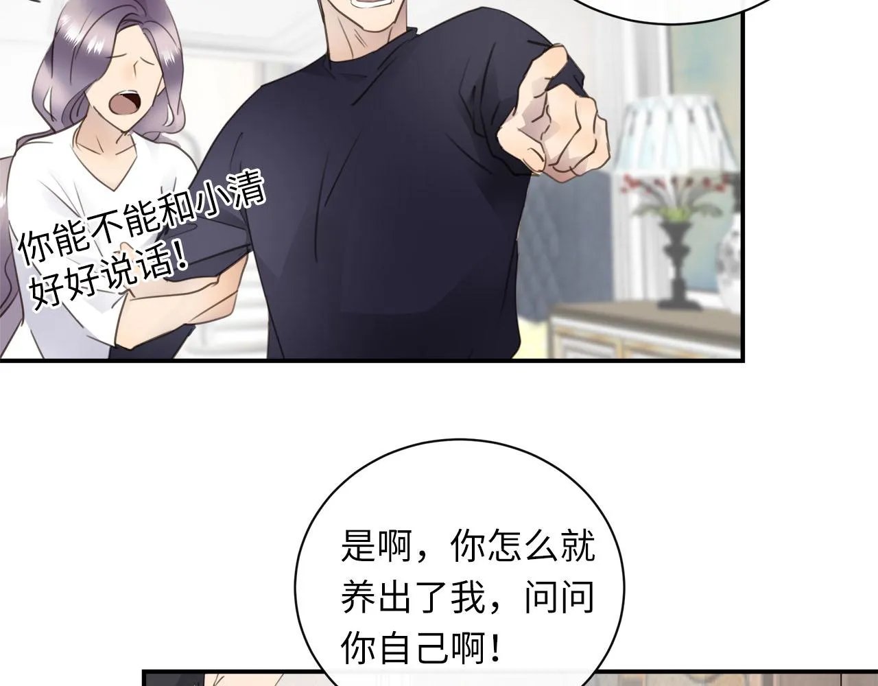 第71话 她选择的路 第5页