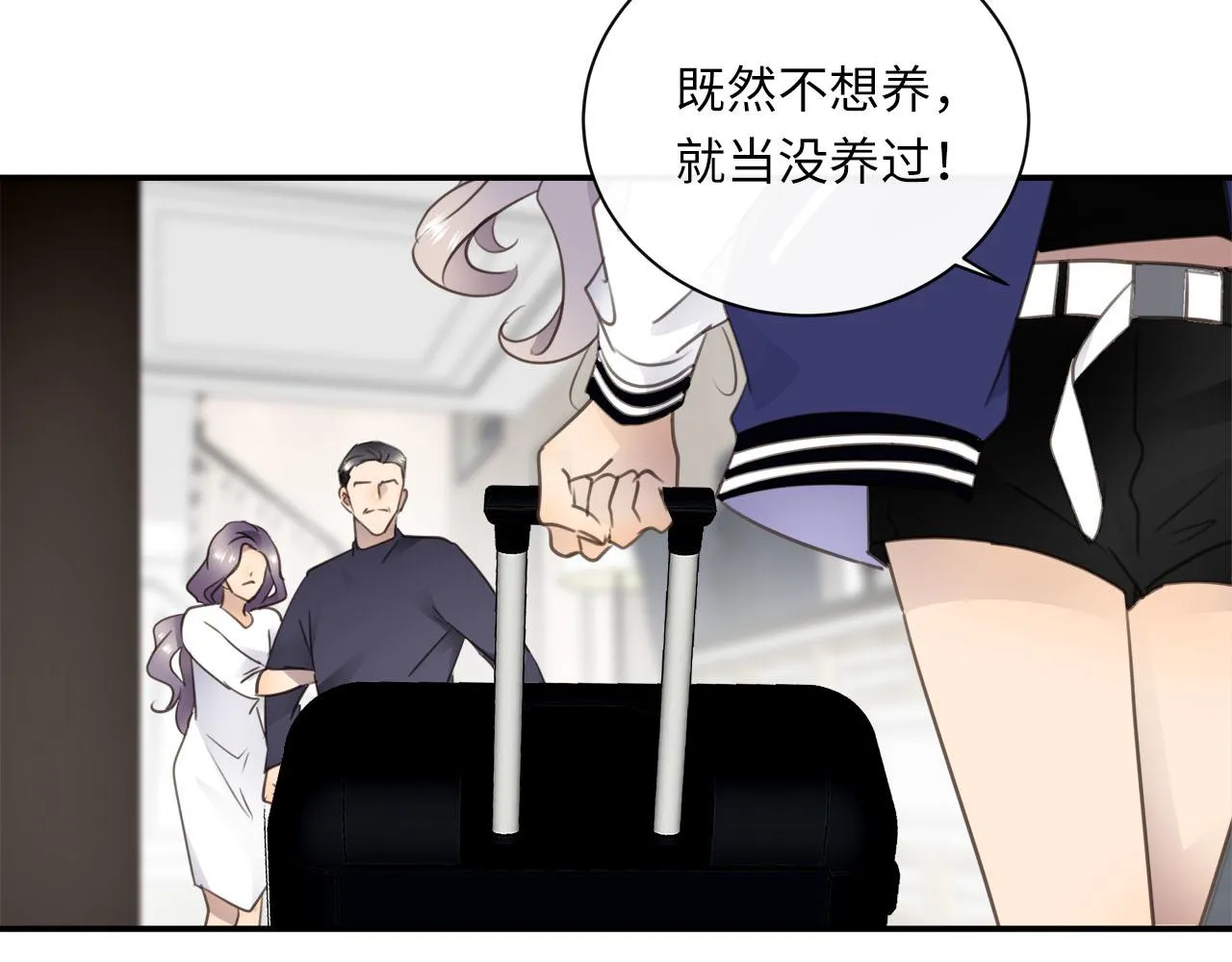 第71话 她选择的路 第7页