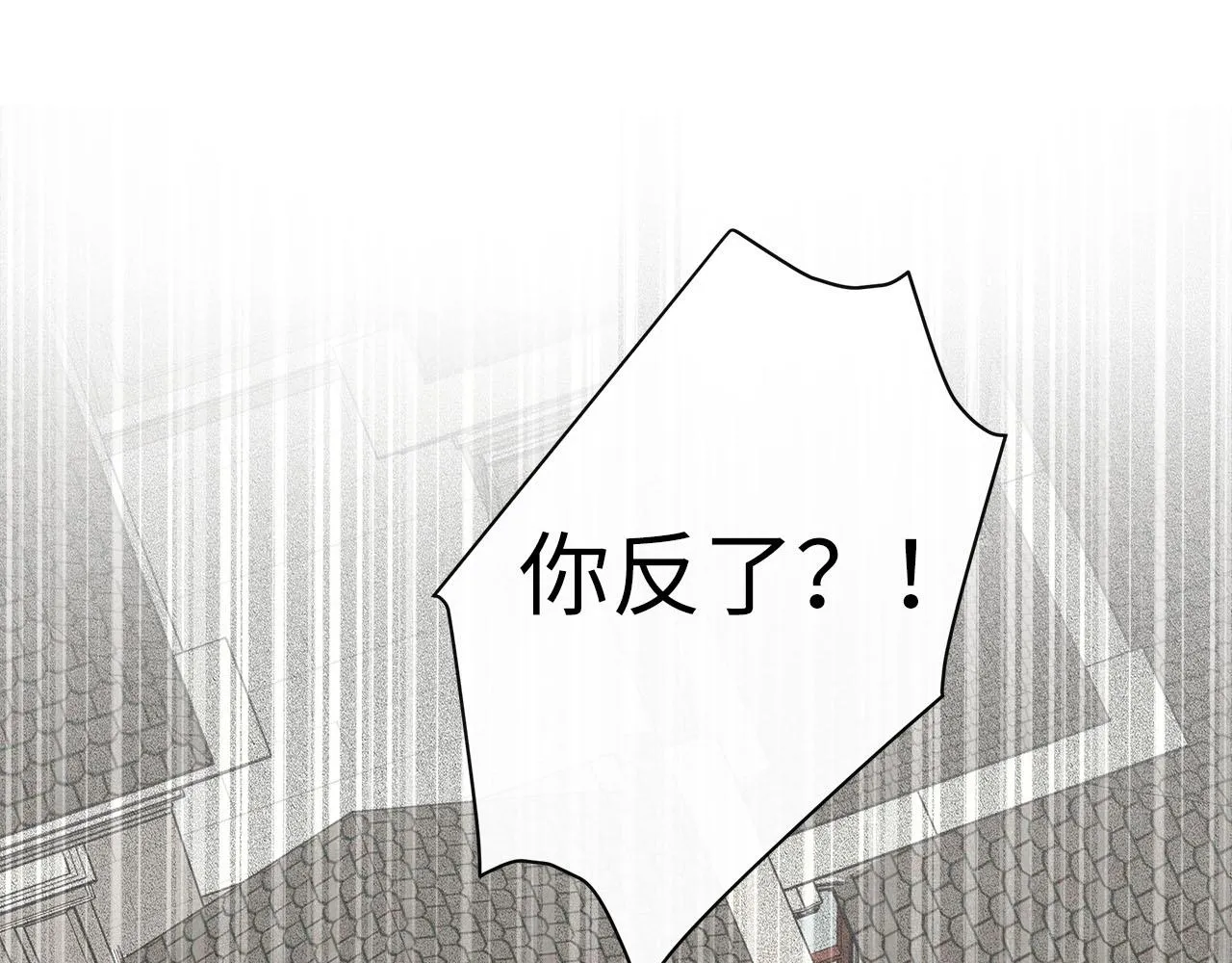 第71话 她选择的路 第8页