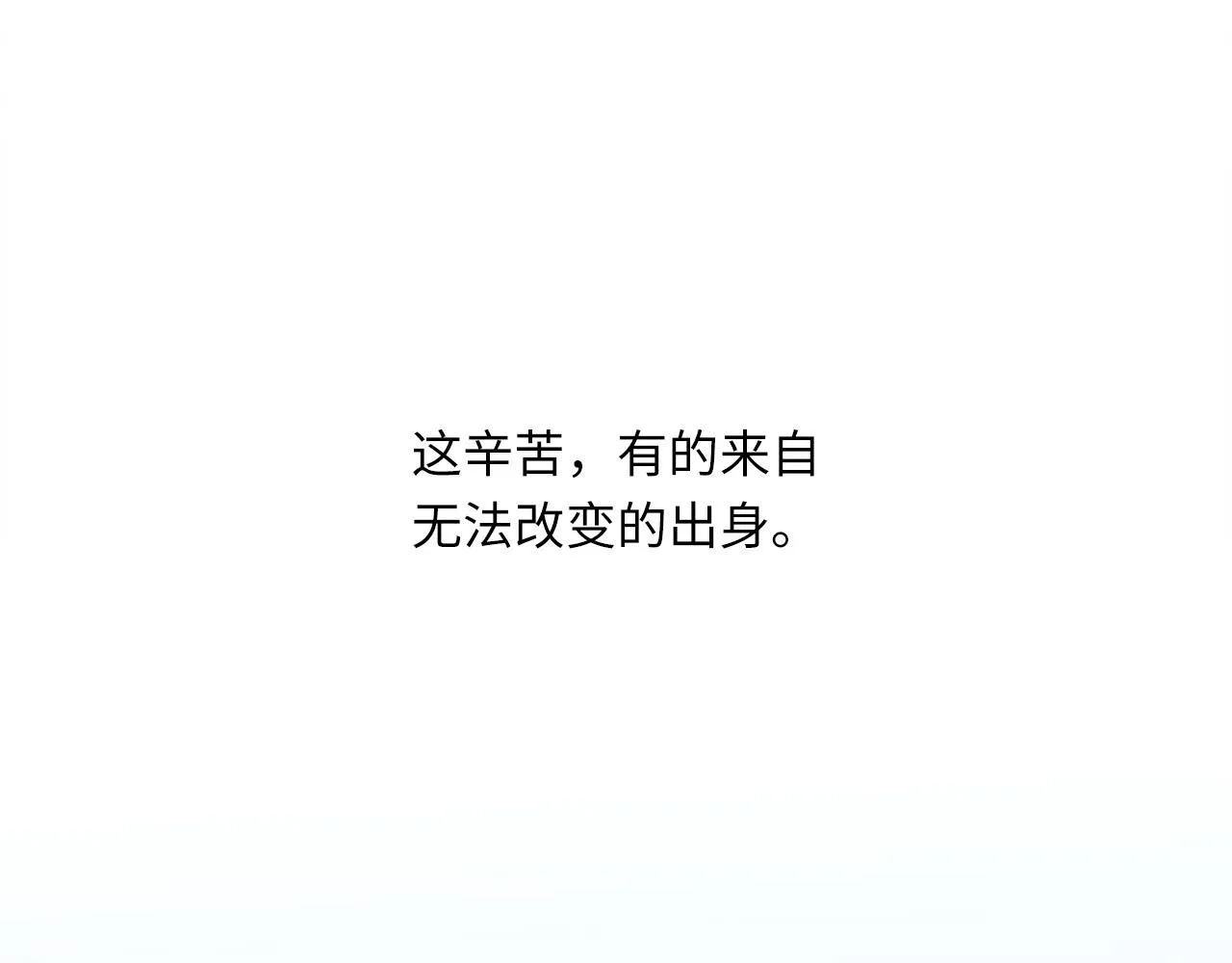 第71话 她选择的路 第12页