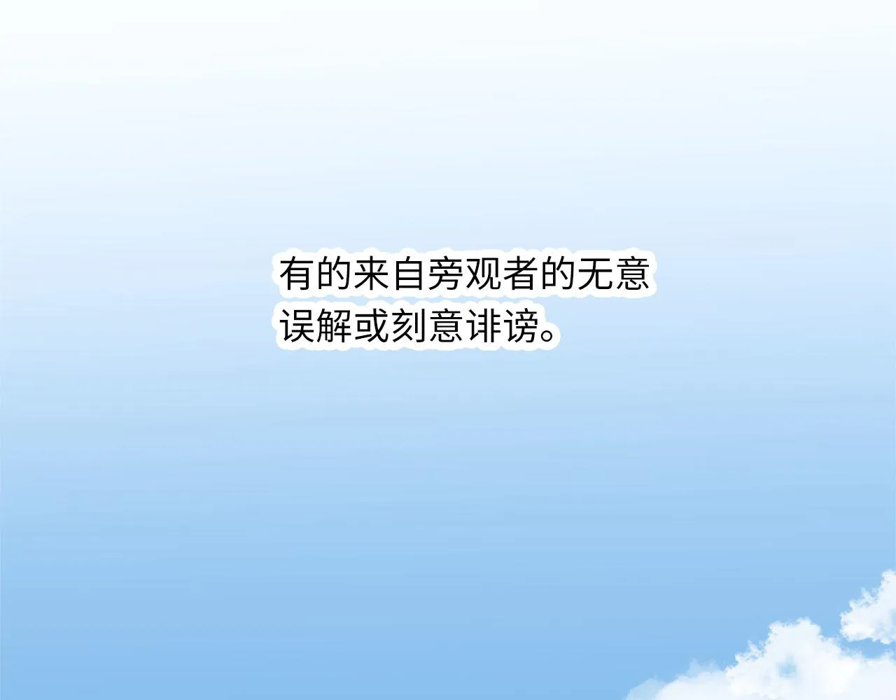第71话 她选择的路 第13页