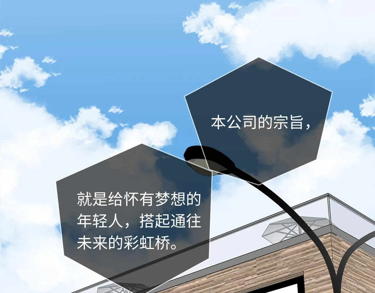 第71话 她选择的路 第14页