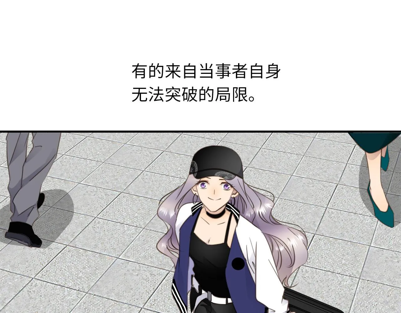 第71话 她选择的路 第16页