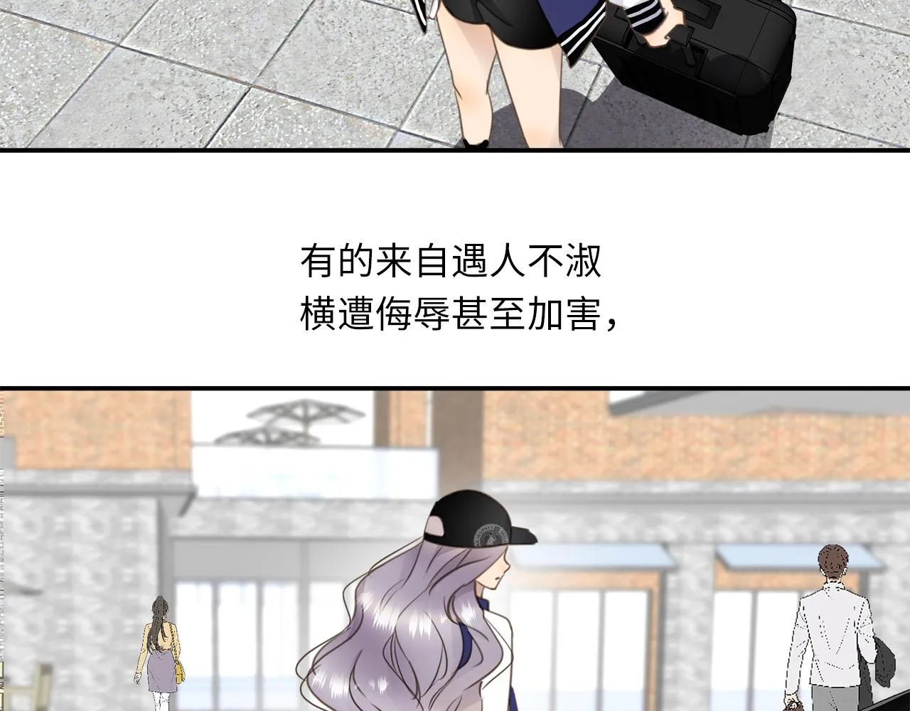 第71话 她选择的路 第17页