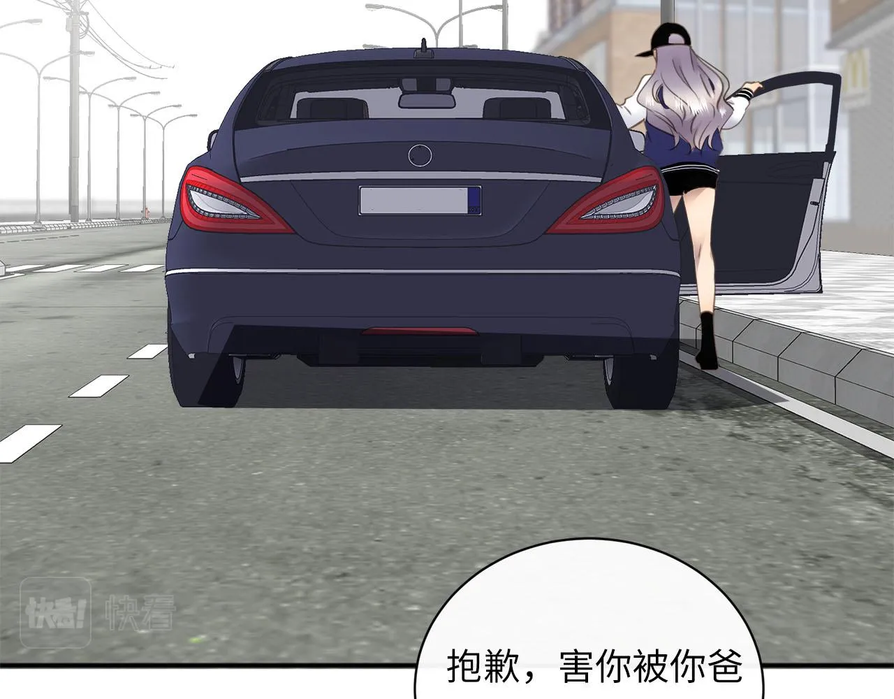 第71话 她选择的路 第21页