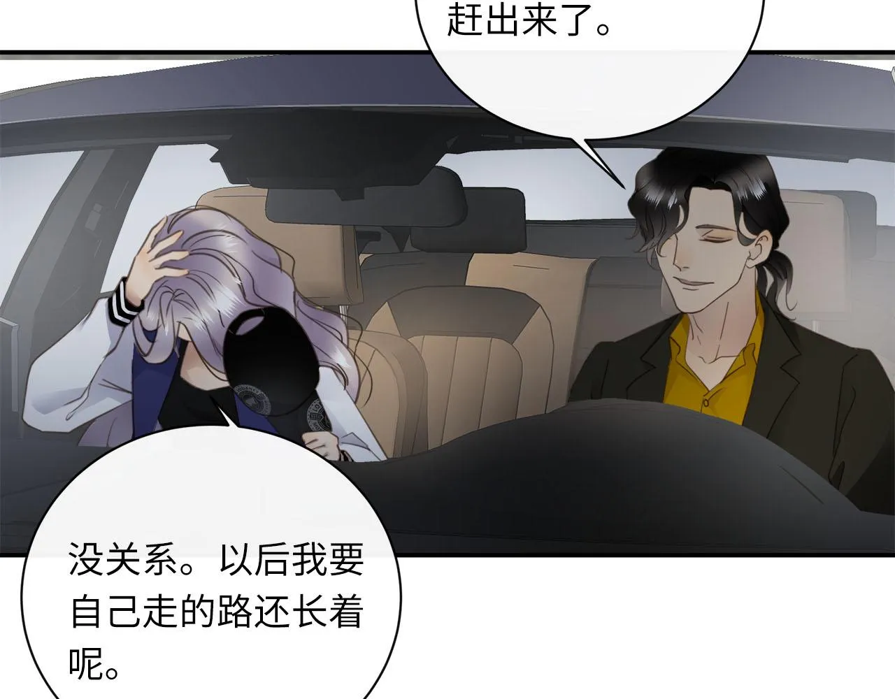 第71话 她选择的路 第22页