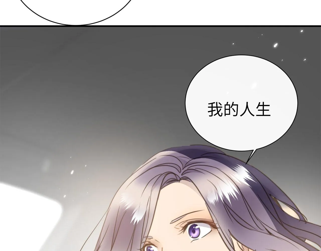 第71话 她选择的路 第23页