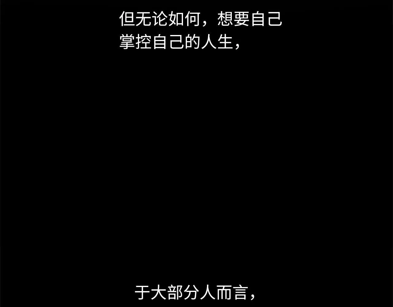 第71话 她选择的路 第26页