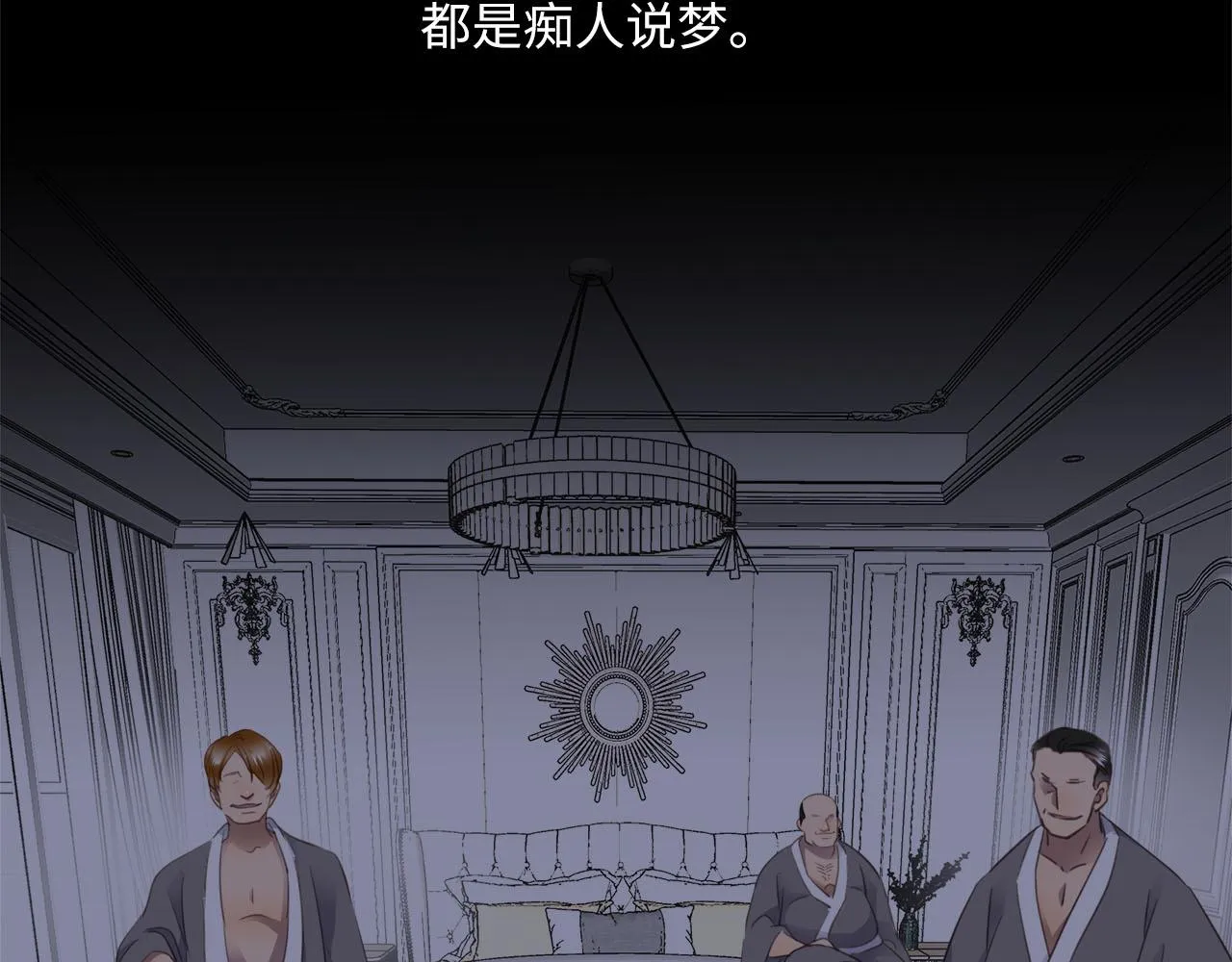 第71话 她选择的路 第27页