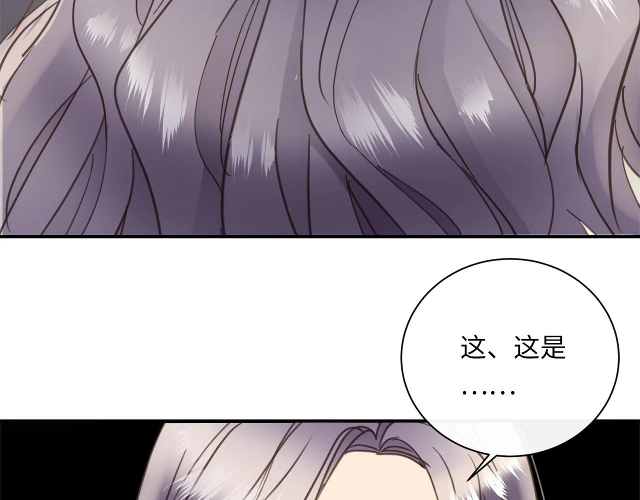 第71话 她选择的路 第29页
