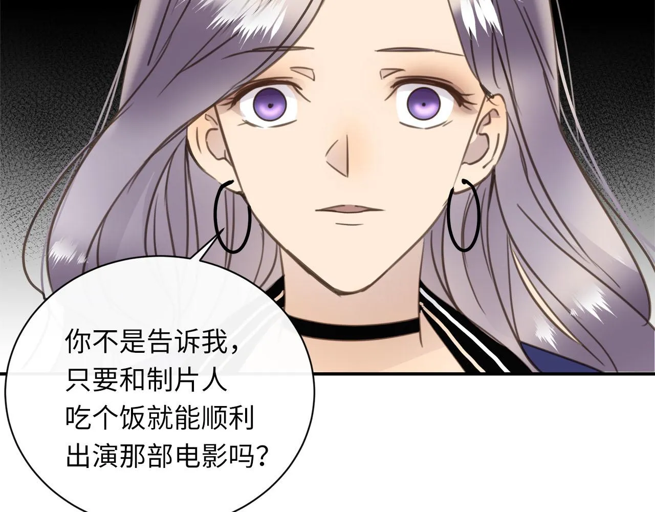 第71话 她选择的路 第30页