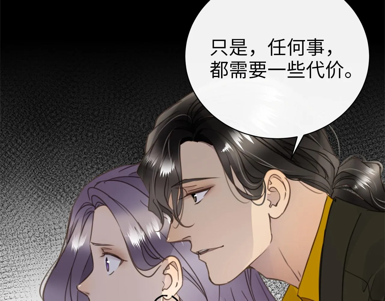 第71话 她选择的路 第32页