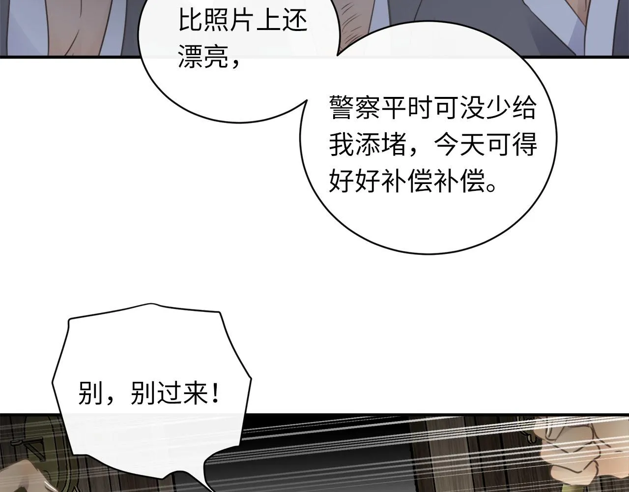 第71话 她选择的路 第36页