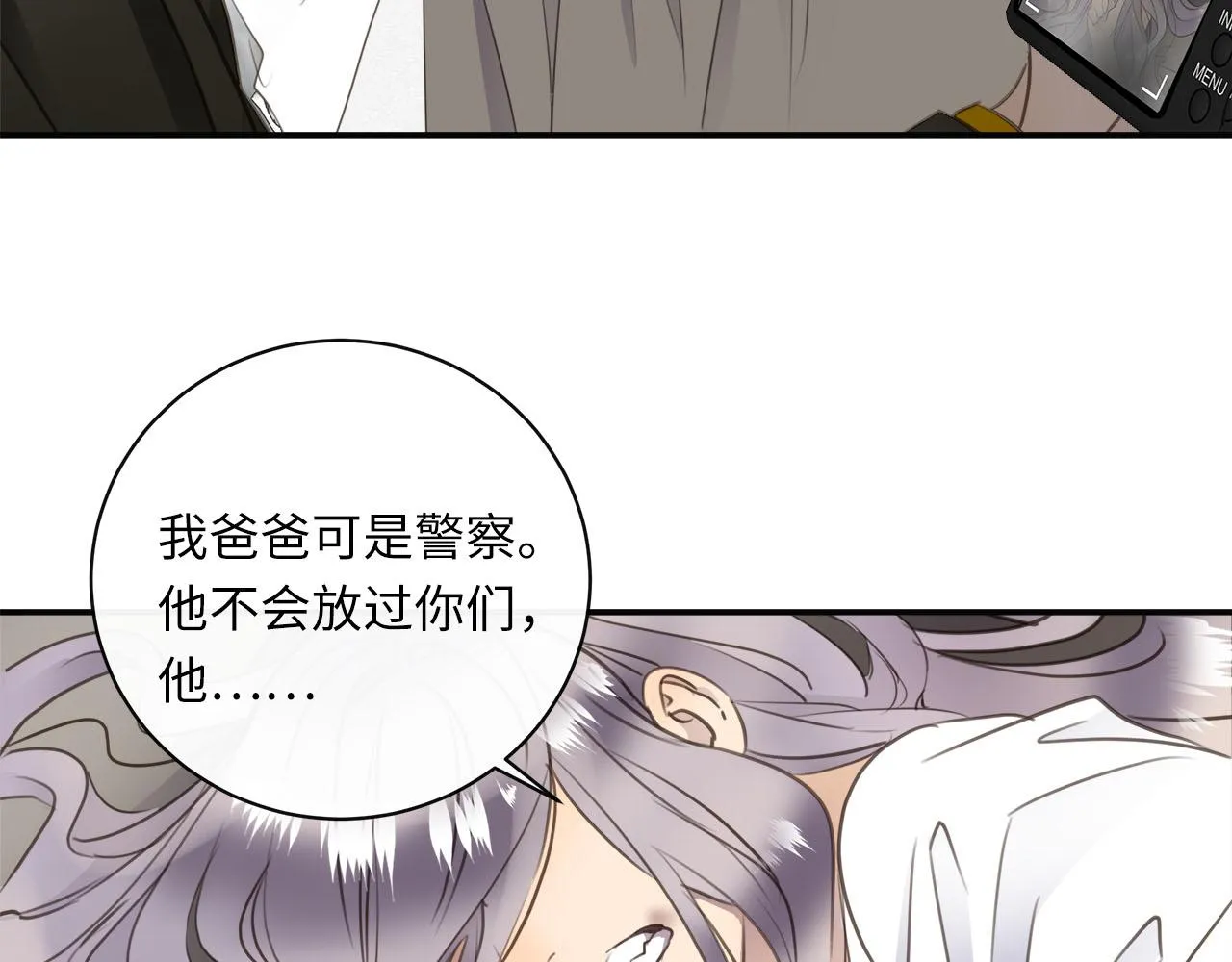 第71话 她选择的路 第47页