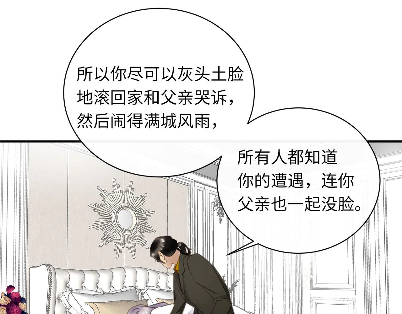第71话 她选择的路 第50页