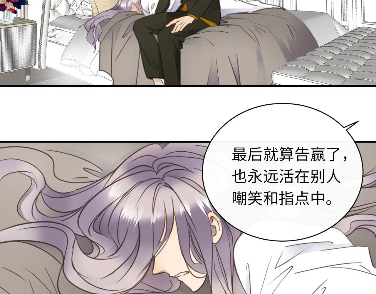 第71话 她选择的路 第51页