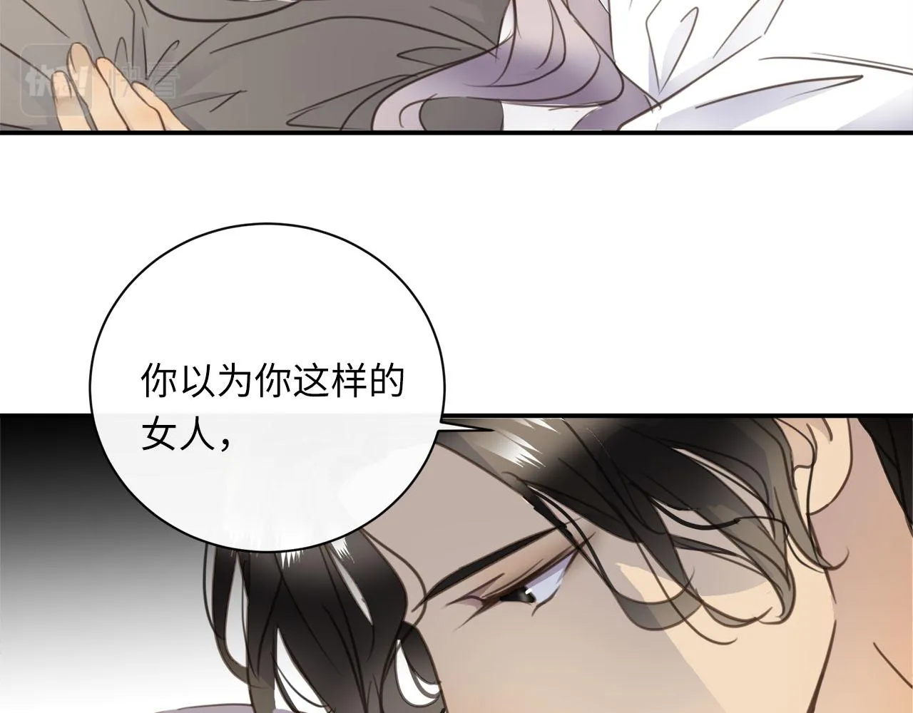 第71话 她选择的路 第52页